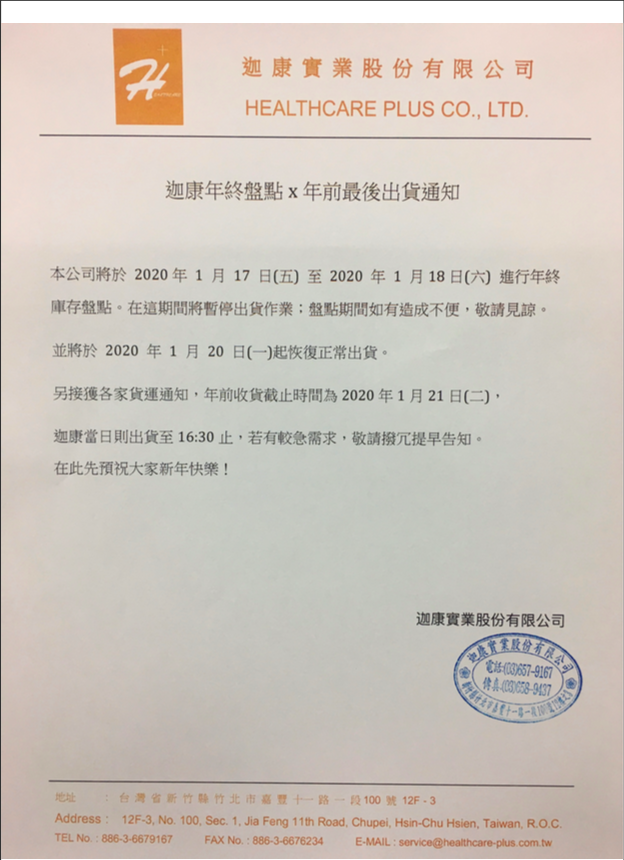 螢幕快照 2020-01-13 下午10.53.36.png